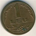Румыния 1 лей 1992 год