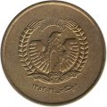 Афганистан 25 пул 1973 год