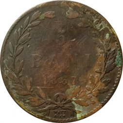 Румыния 5 бани 1867 год (WATT & CO.)