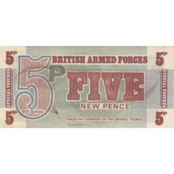Вооруженные силы Великобритании 5 новых пенсов 1972 год UNC