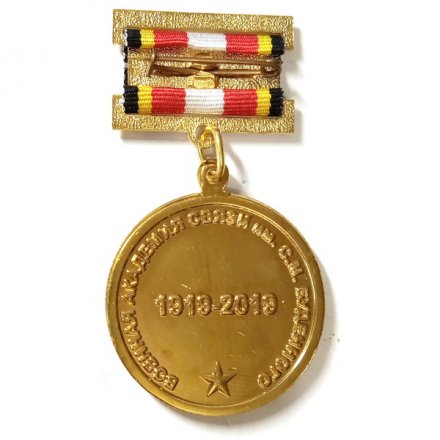 Знак 100 лет. Военная академия связи им. С. М. Буденного 1919-2019