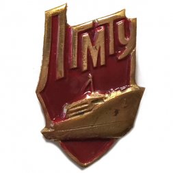 Знак ЛГМТУ. Ленинградский кораблестроительный институт (красный)