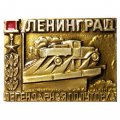 Значок Ленинград. Легендарная полуторка