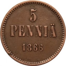 Финляндия 5 пенни 1866 год - Александр II - UNC