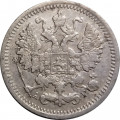 5 копеек 1892 год СПБ-АГ Александр III (1881—1894) - VF