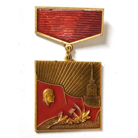 Значок Победителю соцсоревнования в честь 250-летия Свердловска. ЛМД