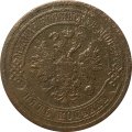 5 копеек 1879 год СПБ Александр II (1855—1881) - VF-