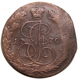 5 копеек 1770 год ЕМ Екатерина II (1762 - 1796) - орёл 1770-1777, нового образца - F