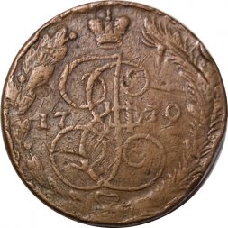 5 копеек 1770 год ЕМ Екатерина II (1762 - 1796) - орёл 1770-1777, нового образца - F