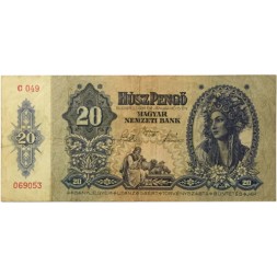 Венгрия 20 пенгё 1941 год - VF