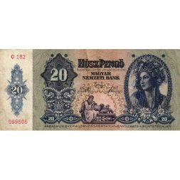 Венгрия 20 пенгё 1941 год - VF