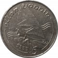 Остров Мэн 5 пенсов 1990 год (отметка &quot;AB&quot; на реверсе)