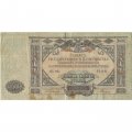 Вооруженные Силы на Юге России 10000 рублей 1919 год - VF- 