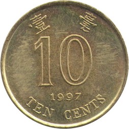 Гонконг 10 центов 1997 год - Баугиния