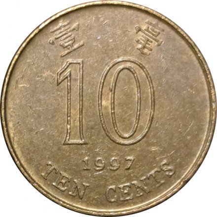 Гонконг 10 центов 1997 год - Баугиния