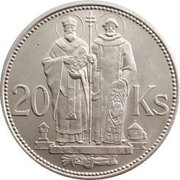 Монета Словакия 20 крон 1941 год - Святые Кирилл и Мефодий