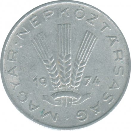 Венгрия 20 филлеров 1974 год