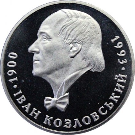 Украина 2 гривны 2000 год - Иван Козловский