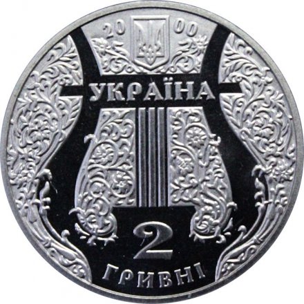 Украина 2 гривны 2000 год - Иван Козловский