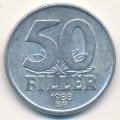 Венгрия 50 филлеров 1988 год