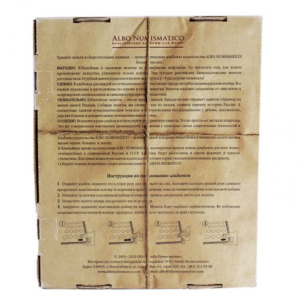 Альбом &quot;Медно-никелевые юбилейные и памятные монеты России 1992-1995&quot; (б/у)