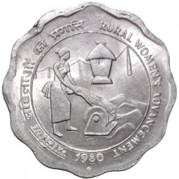 Индия 10 пайс 1980 год - Улучшение положения сельских женщин ("*" - Хайдарабад)