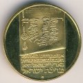 Израиль 200 лир 1973 год