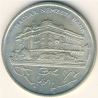 Венгрия 200 форинтов 1993 год - Мост Эржебет. Национальный банк