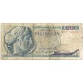 Греция 50 драхм 1964 год - Нимфа-охотница Аретуза - F