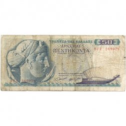 Греция 50 драхм 1964 год - Нимфа-охотница Аретуза - F