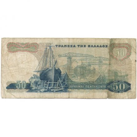 Греция 50 драхм 1964 год - Нимфа-охотница Аретуза - F