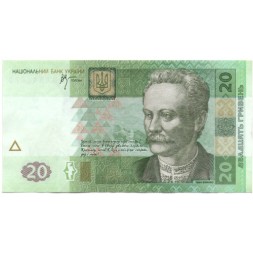 Украина 20 гривен 2005 год - Иван Франко. Львовский оперный театр (подпись Стельмах) - XF