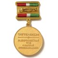 Знак Заслуженный работник ТАТТЕЛЕКОМ. За добросовестный труд и высокий профессионализм (тип 2)