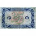 РСФСР 25 рублей 1923 год - ВЗ &quot;ромбы&quot; - второй выпуск - Л.Оников - VF+