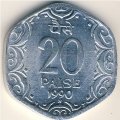 Индия 20 пайс 1990 год