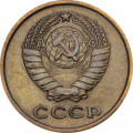 СССР 2 копейки 1963 год - XF