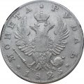 1 рубль 1825 год СПБ ПД Александр I (1801—1825)