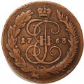 5 копеек 1763 год ММ Екатерина II (1762 - 1796) - VF