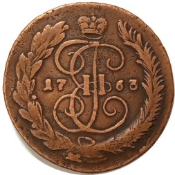 5 копеек 1763 год ММ Екатерина II (1762 - 1796) - VF