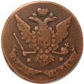5 копеек 1763 год ММ Екатерина II (1762 - 1796) - VF