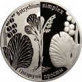 Беларусь 1 рубль 2014 год - Возрожденные растения. Гроздовник простой