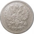 10 копеек 1867 год СПБ HI Александр II (1855—1881) - VF