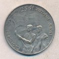 Индия 10 рупий 1972 год