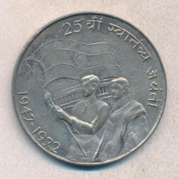 Индия 10 рупий 1972 год