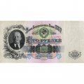 СССР 100 рублей 1947 год - 16 лент в гербе - XF