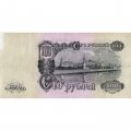 СССР 100 рублей 1947 год - 16 лент в гербе - XF