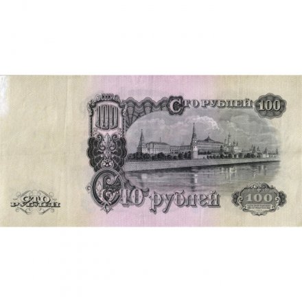 СССР 100 рублей 1947 год - 16 лент в гербе - XF