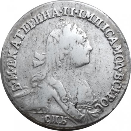 Гривенник 1770 год СПБ-TI Екатерина II (1762 - 1796) - VF+