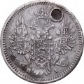 5 копеек 1850? год СПБ ПА Николай I (1825—1855) - отверстие - VF-