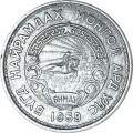 Монголия 20 мунгу 1959 год 